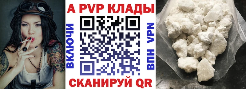 Альфа ПВП VHQ  купить  цена  Карталы 