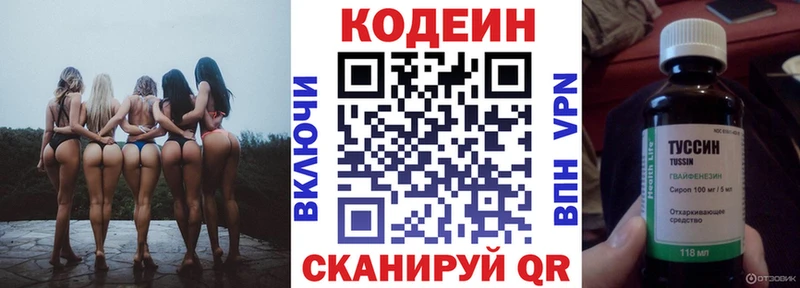 Codein Purple Drank  Карталы 