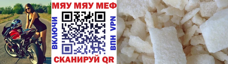 Мефедрон mephedrone  Карталы 
